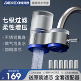 德克西德国净水器水龙头过滤器增压家用自来水厨房通用前置自来水过滤器龙头式净水器 1机6芯（陶瓷滤芯）