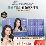 章华（SAVOL）啫喱泡泡染染发乳自然黑 (泡泡染发剂洗洗黑染发剂男士女士) 