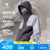 骆驼蛟龙冲锋衣男女同款潮流运动户外防雨登山服秋冬外套M34CAFO730A