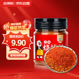 吉得利烧烤料 香辣味 烧烤调料100g 罐装  烤肉烤鱼烧烤干碟调味撒料 
