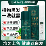 纯春堂云南本草染发剂植物盖白头发一洗黑天然纯黑发不沾头皮男女染发膏