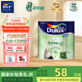 多乐士乳胶漆致悦竹炭抗甲醛净味五合一油漆墙面漆修补漆补墙膏A8146 1L