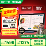 步步高A2 4+256G 【国家补贴】学习平板 学生平板 早教机 X2学习机平板小学到高中课程同步 学练机 A2（4+2）+256G【国家补贴】