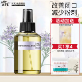 阿芙AFU马鞭草纯露爽肤水马迷纯露改善闭口粉刺毛孔湿敷补水保湿喷雾 马迷纯露125ml