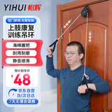 怡辉（YIHUI）康复训练器材老人脑梗偏瘫脑出血中风肩周炎上肢手部门悬滑轮吊环