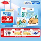 三元小方白脱脂纯牛奶整箱200ml*24盒 0脂肪 健身伴侣
