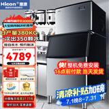 惠康(HICON)制冰机商用小型家用制冰机摆摊奶茶店酒吧50KG/70KG/100KG大容量全自动方块冰冰块制冰机 【大型分体】350颗-产380KG-自来水