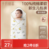 十月结晶婴儿襁褓巾夏季薄款产房包单新生婴儿包被纯棉抱被 夏日海岸