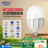 欧普（OPPLE）LED灯泡节能灯泡E27大螺口家用商用摆摊大功率厂房工矿灯48瓦白光