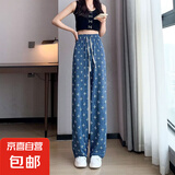 【凉凉裤】冰凉丝滑直筒高腰夏季百搭窄版阔腿裤宽松显瘦女休闲裤 十字花牛仔款 均码 90-140斤可穿