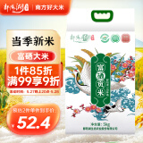 鄱阳湖富硒贡米10斤 南方长粒香大米猫牙米江西丝苗米