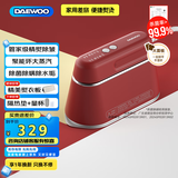 大宇（DAEWOO）【精熨护衣】手持挂烫机家用熨烫机蒸汽电熨斗 旅游出差便携式小型除菌熨斗HI-029PRO丝绒红