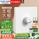 正泰（CHNT）开关插座6C奶油风 家用86型斜五孔插座面板暗装插座纯平大板 白色 调速开关250W