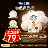 MOONY尤妮佳皇家佑肌新生儿纸尿裤XL38片(12-17kg)