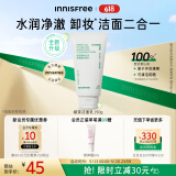 悦诗风吟（Innisfree）绿茶洁面150g氨基酸绵密水润控油清洁护肤洁面乳保湿洗面奶