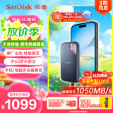 闪迪（SanDisk）2TB Type-c USB3.2 NVMe移动固态硬盘（PSSD）E61卓越版 1050MB/s三防保护 手机笔记本电脑外接SSD