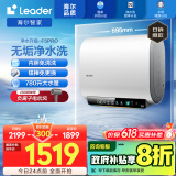 海尔智家出品60升双胆扁桶电热水器净水洗镁棒免更换 国家补贴20%变频3300W速热13倍增容一级能效F5PRO