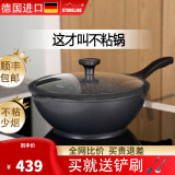 STONELINE 德国不粘锅原装进口不粘炒锅无油烟炒菜锅家用煤气灶电磁炉通用 30幻想升级炒锅（雅黑） 30cm