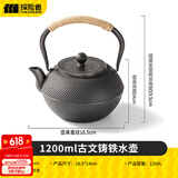 探险者（TAN XIAN ZHE）围炉煮茶套装铸铁烧烤炉户外碳烤炉室内煮茶器具围炉煮茶壶木炭 1.2L铸铁水壶