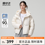 雪中飞秋冬新款【鹅绒】时尚经典短款泡芙鹅绒羽绒服侧插袋防寒加厚 米白|8011 165/88A