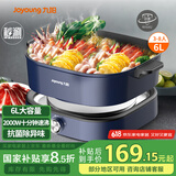 九阳（Joyoung）6L大容量2000W大火力超快家用分体式火锅专用锅电火锅火锅锅电热锅涮烤锅G590