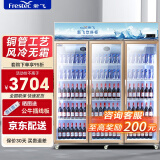 新飞（frestec）展示柜冷藏酒水饮料冰柜双开门商用冷柜水果蛋糕冷藏保鲜柜超市直冷玻璃门大容量便利店立式啤酒柜 三门玫瑰金1000L【4D风冷无霜】
