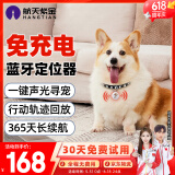 航天紫金宠物定位器防丢器2代狗狗跟踪订位追踪神器项圈airtag定仪器