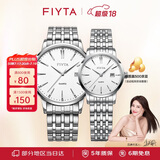 飞亚达（FIYTA）情侣对表经典系列白盘钢带时尚石英手表 双开心意礼盒装节日礼物