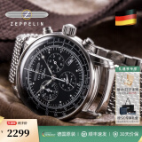 齐博林（Zeppelin）德国手表男原装商务休闲石英三眼多功能男表齐柏林520送男友礼物 钢带7680M-2(指针夜光,计时闹铃)