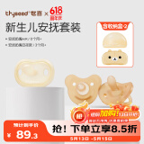 世喜安抚奶嘴0-6个月以上防胀超轻日夜1-3岁替换哄睡神气