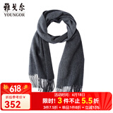 雅戈尔（YOUNGOR）围巾男士围巾羊绒混纺羊毛羊绒商场同款冬季保暖时尚渐变围脖 浅灰 均码