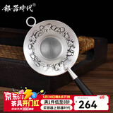银器时代 足银手工刻鱼茶漏 足银茶具配件功夫茶具茶叶过滤器茶滤 带环荷塘款22克足银999+证书