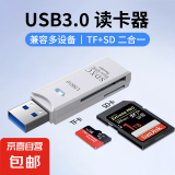 USB双卡读卡器高速多功能多合一sd内存卡tf转换器typec电脑插卡u盘otg车载通用适用于相机手机读取 白色3.0【SD/TF卡二合一】