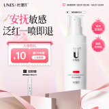 优理氏 酵母喷雾100ml 补水保湿 修护屏障 爽肤水 湿敷 敏感肌护肤品