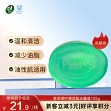 梨牌Pears 翡翠绿柠檬花氛水晶皂125g洗脸皂香皂控油洗手护手润肤肥皂