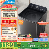 美的（Midea）波轮洗衣机全自动家用 MB130V735E 13公斤大容量 专利免清洗 人体工学少弯腰 100%除螨 以旧换新