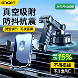 斯泰克（stiger）【工业级强吸】车载手机支架 汽车货车仪表台中控台专用吸盘导航