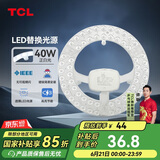 TCL照明 吸顶灯灯芯LED灯盘磁吸式改造灯板圆形光源模组 40W/正白光