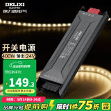 德力西（DELIXI） 低压灯带 LED灯源客厅卧室天花板吊顶氛围高亮软灯条柔性线条灯 电源变压器400W
