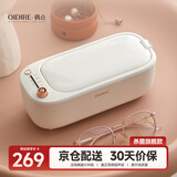 OIDIRE德国OIDIRE 超声波清洗机 超声波眼镜清洗机清洗器全自动便携首饰表带假牙套化妆刷清洁机洗眼镜机 ODI-CS05 超声波清洗机 杀菌款