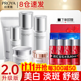 珀莱雅（PROYA）化妆品护肤品水乳套装护肤礼盒美白保湿补水女全套官方旗舰款 14六件套【洁水乳霜+精华+眼霜】