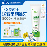 奥乐V1-6岁专业抗蛀系列 木糖醇 防蛀脱矿白斑儿童宝宝牙膏护牙剂 【专业抗蛀】50克1支装，送3件礼