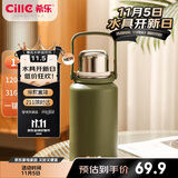 希乐金刚保温杯大容量户外运动便携水杯男女316不锈钢大号商务茶杯