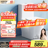 箭牌（ARROW）T32抽水马桶虹吸坐便器小尺寸座便 小户型坐厕AEB12616L 400坑距