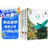 青鸟+丛林历险记+骑鹅旅行记(全3册)国际大奖儿童文学美绘典藏版 7-9-10-12岁读物小学生三四五六年级课外阅读书籍童话故事