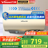 万和（Vanward）【恒净Q8】60升电热水器 全瓷内胆免清洗3300W速热一级能效国家补贴20%水电分离E60-Q8D1-30
