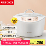 天际（TONZE） 电炖锅电炖盅隔水炖盅电蒸锅煲汤锅炖汤锅 【3.2L一锅五胆】白瓷炖盅 3.2L