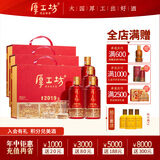 厚工坊【爆款酱酒】工道2019 酱香型53度白酒 贵州大曲纯粮食坤沙白酒 53度 500mL 2瓶 （工道19礼盒*3）