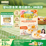 爷爷的农场婴幼儿瘦肉南瓜藜麦粥100g儿童早餐宝宝辅食即食粥速食粥
