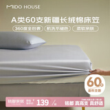 MIDO HOUSE铭都60支床笠单件纯棉床笠罩全包床垫保护罩 月影灰180*200+30cm